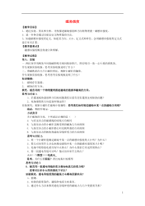 山西省运城市高中物理第三章磁场3.2磁感应强度教学设计选修3-1教案