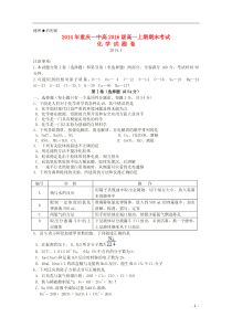 重庆市重庆一中2013-2014学年高一化学上学期期末考试试题新人教版