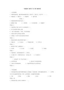 一级建造师《通讯与广电工程》模拟试卷