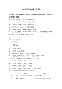 天津市高考化学试卷