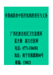 05消毒供应室学习培训法律内容