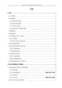 河南农业大学桃李园校区声环境质量现状评价