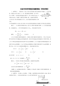 历年高考理综大题及答案