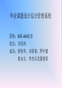 毕业论文管理系统