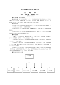 课程设计报告书―图书管理系统