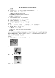 2017年江苏省泰州市中考物理试卷解析版