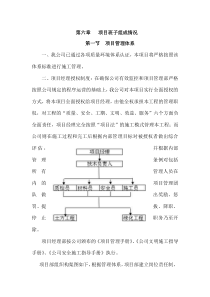 主要管理人员及工程技术人员配备计划