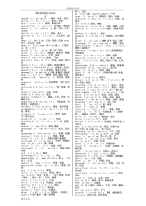 人教版高中英语词汇3500词必背带音标