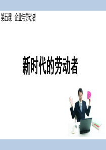 劳动与就业