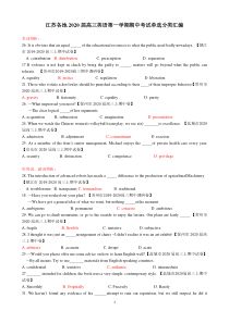 江苏各地2020届高三英语第一学期期中考试单选分类汇编