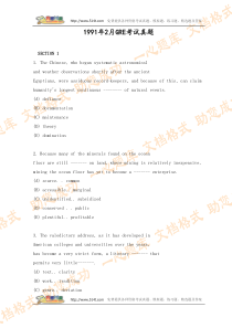 1991年2月GRE考试真题