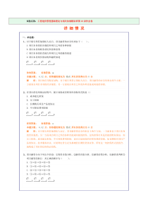 09法规习题集