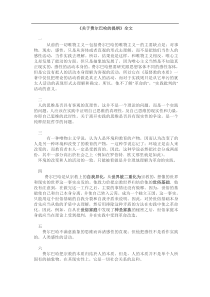 《关于费尔巴哈的提纲》全文