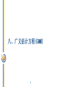 个人所得税专项附加扣除信息表(模板)