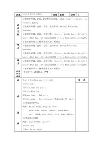 牛津译林版四年级下册第二单元教案