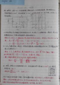 中考状元物理错题本(手写精华版3)