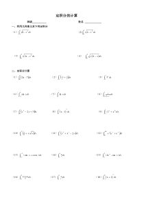 高中数学定积分计算习题