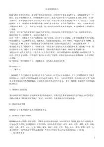 销售技巧珠宝销售技巧（DOC35页）