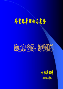 12、银行等金融机构在面对共同抵押时的法律风险防范2