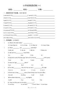 2018小升初英语试卷1