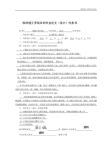 打夯机的三维建模【含全套CAD图纸和三维建模和WORD说明书】