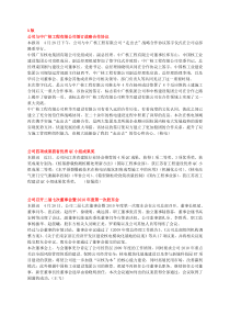 公司与中广核工程有限公司签订战略合作协议