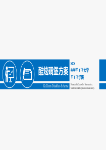 2015年最新简约扁平化大学毕业论文答辩ppt模板