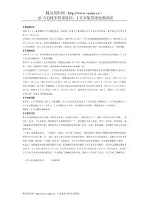 A公司诉B公司合作合同纠纷仲裁案