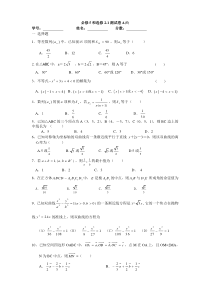 数学必修五和选修2-1测试A+答案详解5