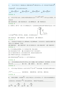 华南理工大学网络教育平台 大学物理 随堂练习