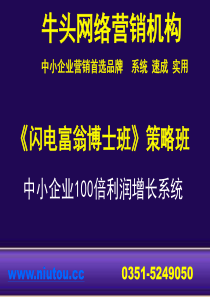 如何让你在一年之内成为百万富翁