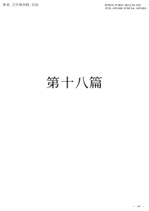 量子力学周世勋第二版课后习题解答第2章