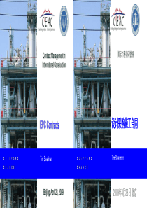 EPC交钥匙合同-菲迪克