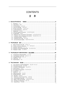 EPC合同条件(中英文对照版)（DOC106页）