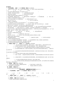 地方政府学DOC