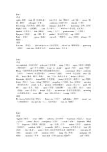 英语专业综合教程2综英单词