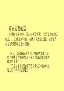 如何赏析重点句