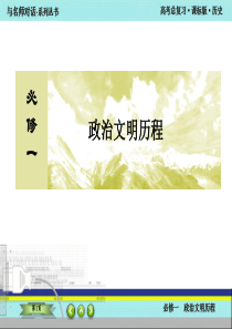 与名师对话1