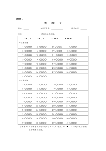 1638071004粮食流通管理法律知识竞赛试题