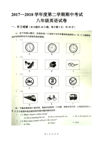 最新外研版八年级英语下学期期中试卷含答案