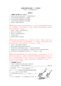 《孟德尔的豌豆杂交实验(一)》同步练习