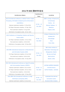 2016年IEEE国际学术会议