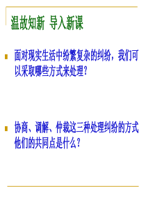 打官司的学问