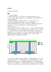 LTE物理层名词解释