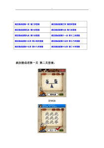 昆虫数字旅馆