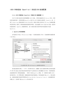 iSCSI存储设备(Openfiler)安装及ESX连接配置