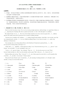 2018广州南海中学初三英语一模(电子有答案)