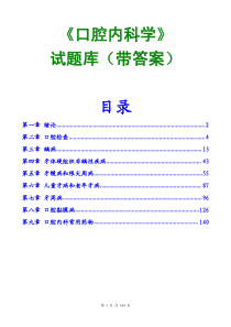 生命中的基础有机化学物质