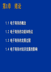 关于举办领导干部信息化建设培训班的通知-中共绵阳市委组织