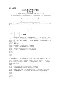 2018衡水名师原创专题卷 政治 专题十一《中华文化与民族精神》